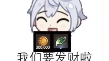 简单介绍一下游戏里的材料（上）