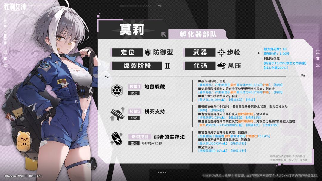 能上场吗?新妮姬爆料 2