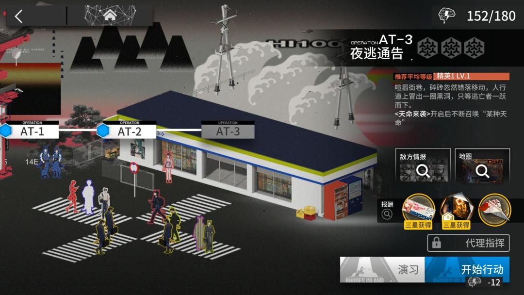 墟 AT-3截图