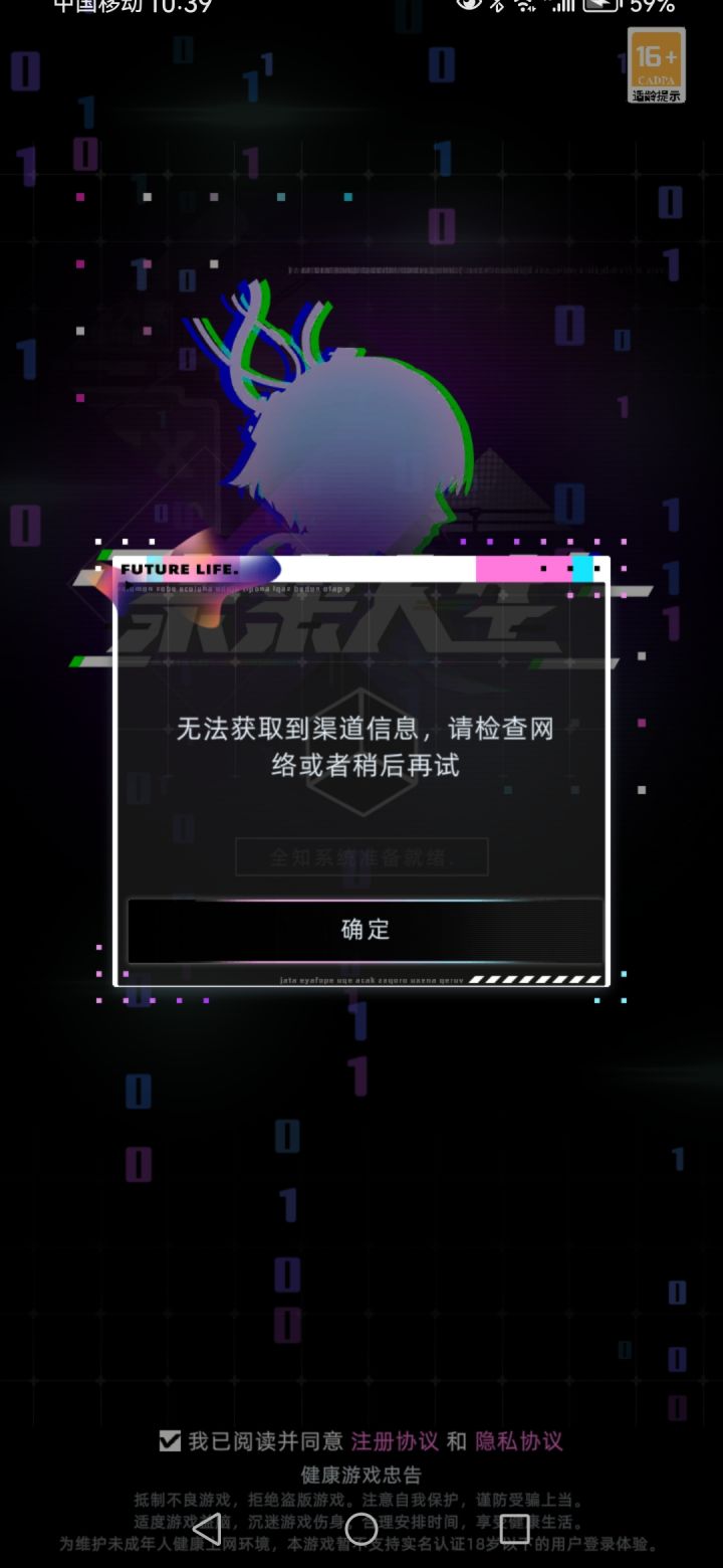 为什么我进入不了？截图