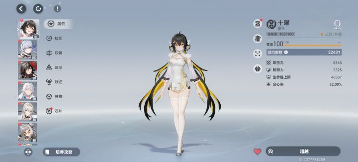 深空之眼 白嫖的神截图