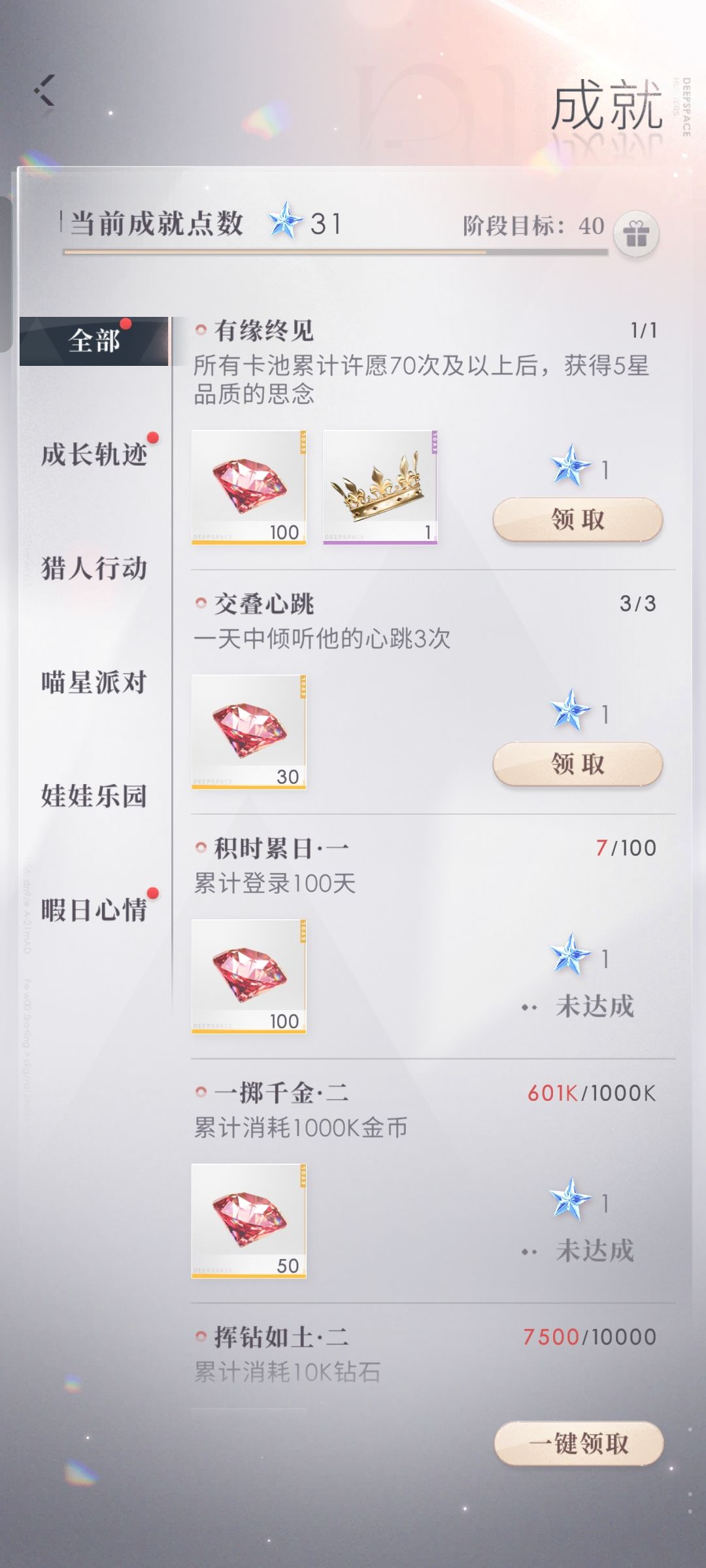 0氪随便肝了3天,抽到了……居然花了7500钻 3
