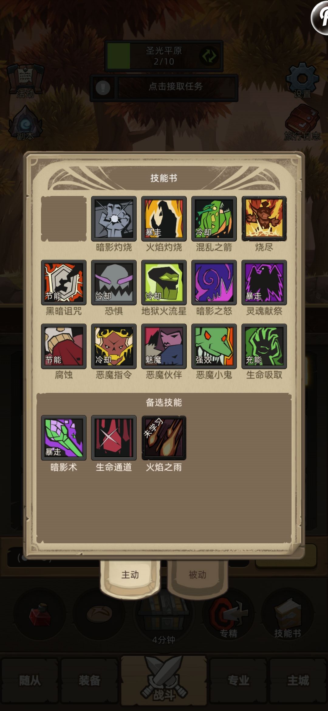 毁灭术最优化新手指南 3