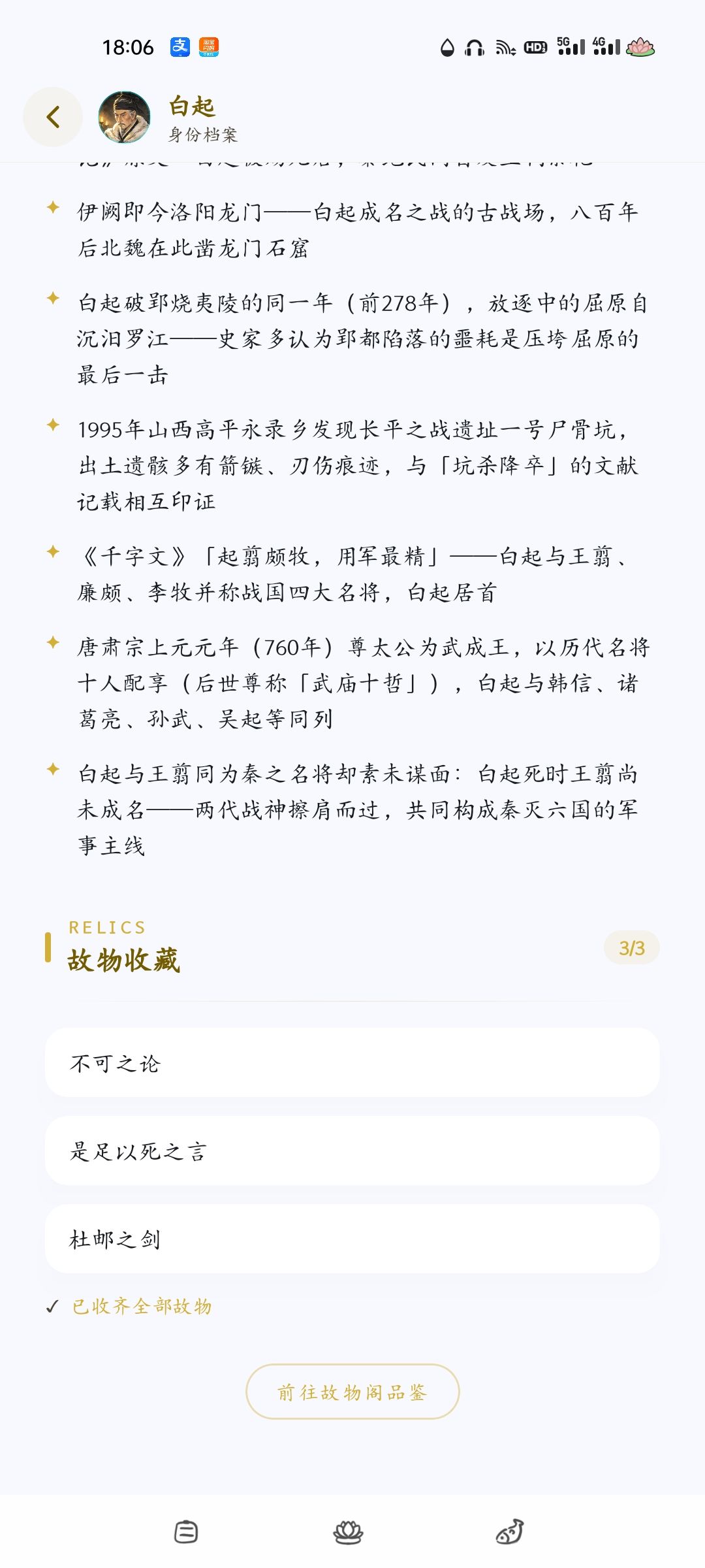 可否整一个链接 2