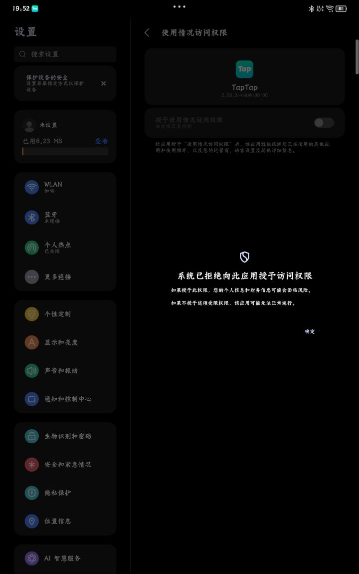 这个怎么办有办法吗？截图