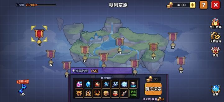 宝物系统，搜打撤截图