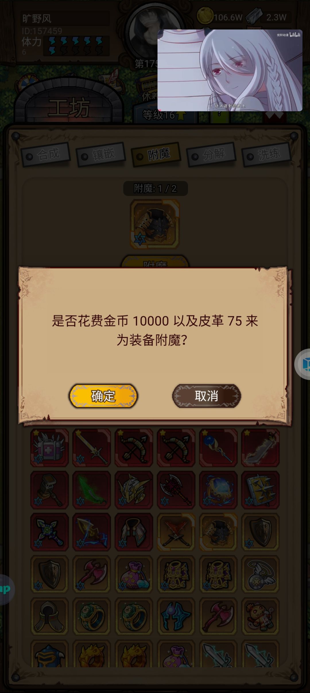 关于附魔的一些技巧帮你省重铸石 2