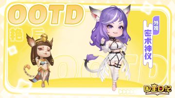 「公主皮肤系列」第七弹——执掌秘术的猫系神使【秘术神仪】