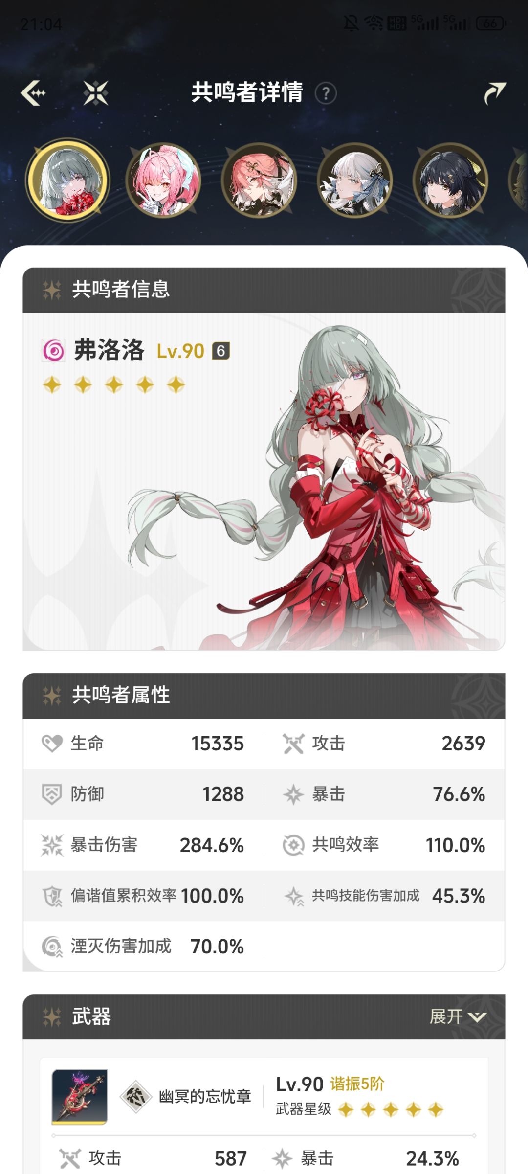 弗洛洛面板更新,194.8分~ 2