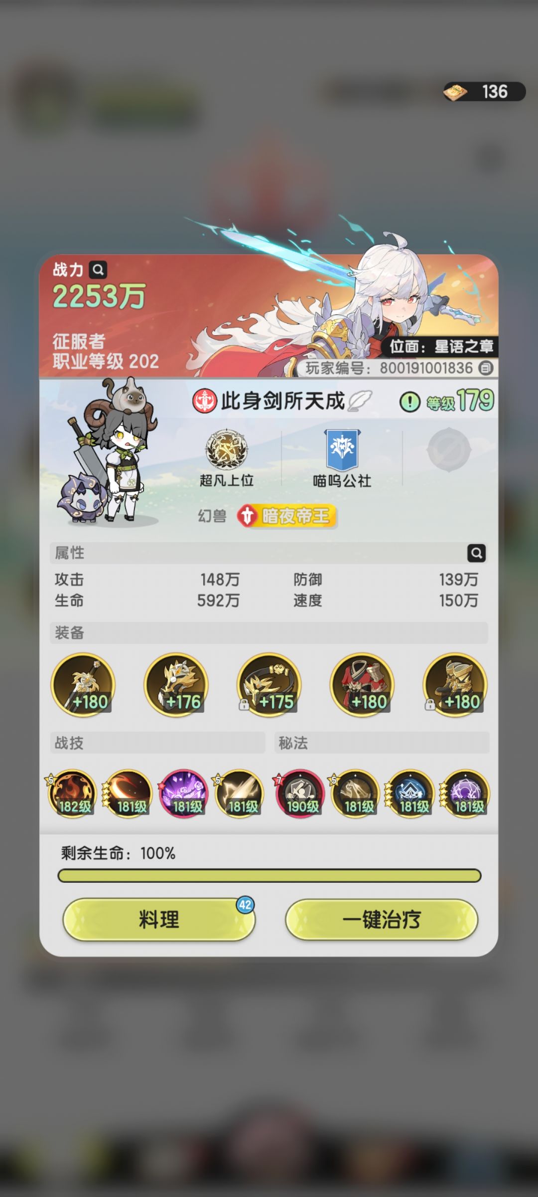 斗士越战951万,玉虚幻境四 2