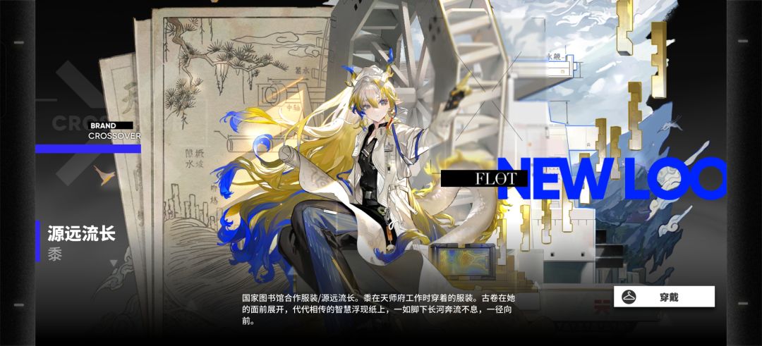 明日方舟有bug，上线自动扣源石 3