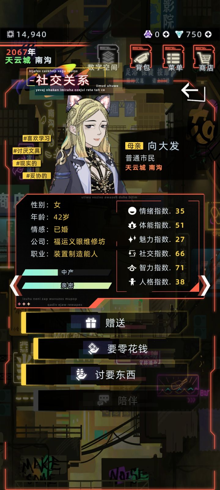 你管这叫魅力只有27?!截图
