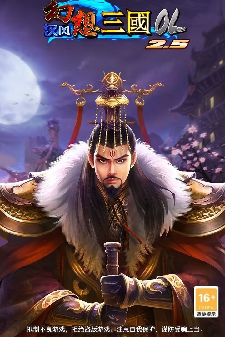 幻想三国搭建截图