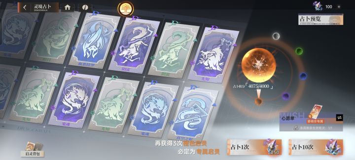 坏消息逆天启灵保底还歪
好消息出三金了截图