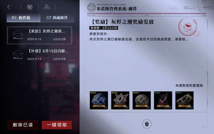 直接发奖励了也太爽了截图