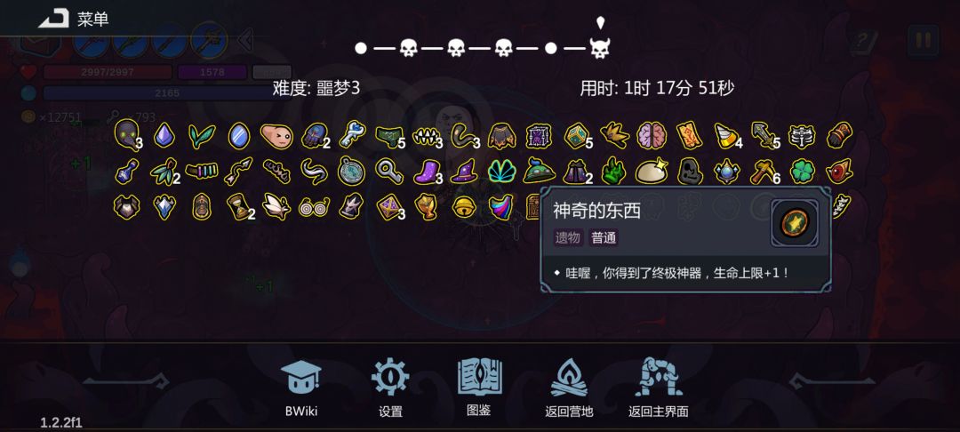 神奇的东西，怎么会有这遗物? 2