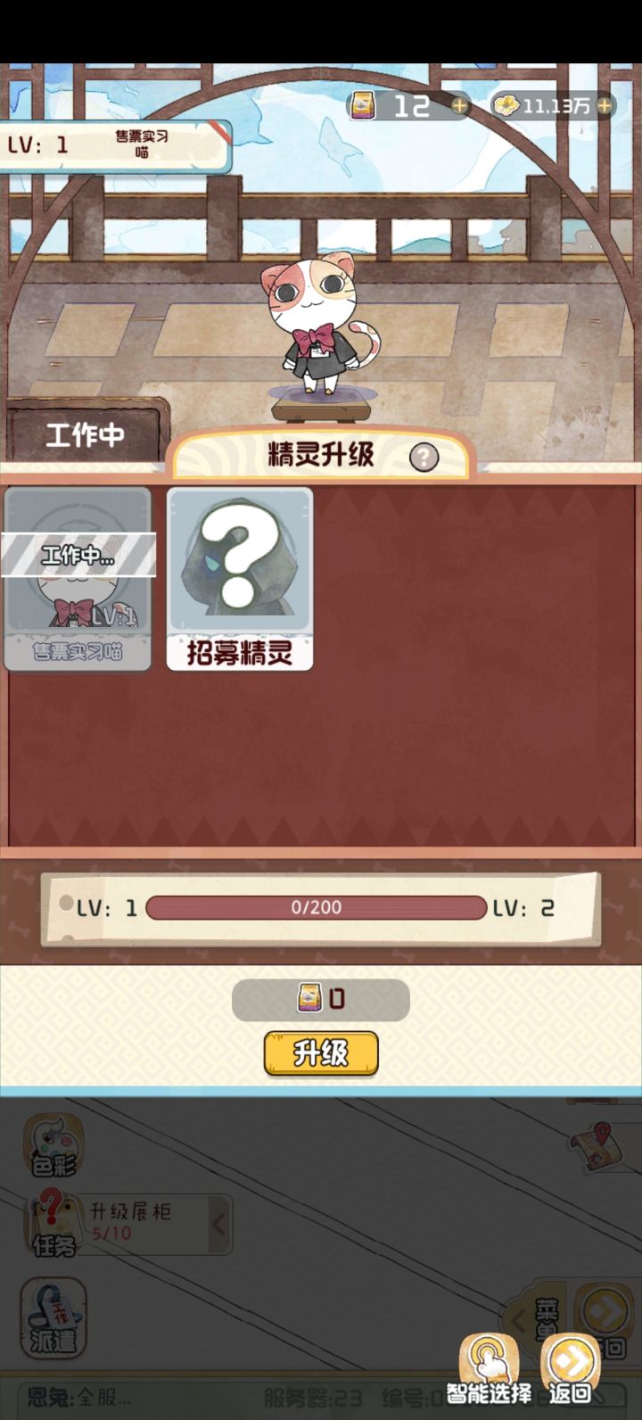 为什么有猫罐头用不了????截图