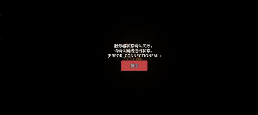 一直进不去是为啥? 2