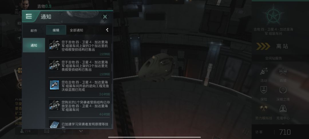 不是,市场咋吃我钱啊,咋没收到钱 2