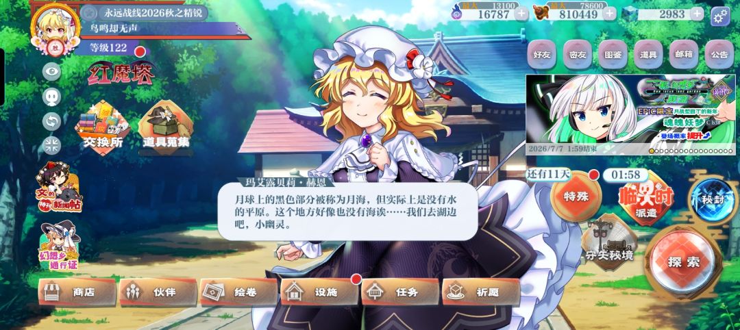 给春幼觉攒绿石头的第79天 1