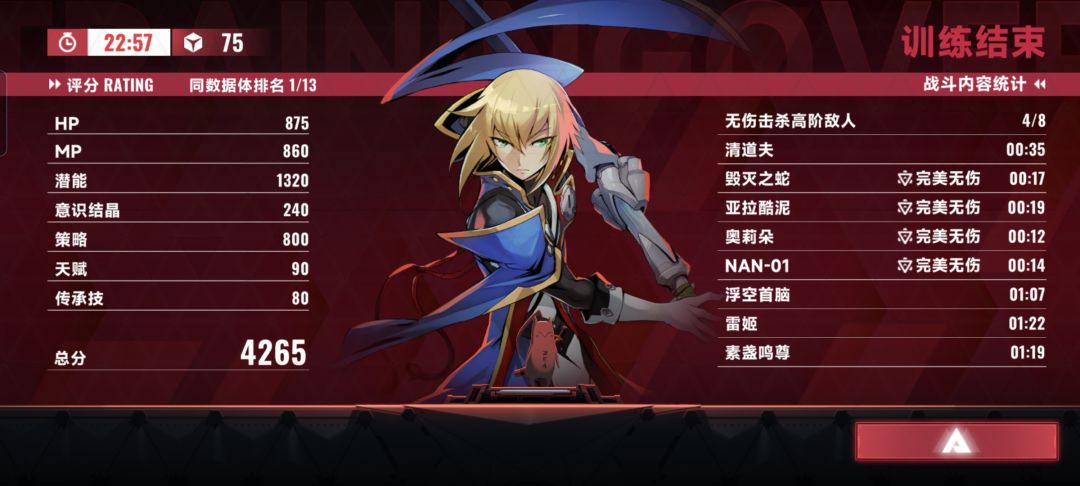 全金全潜能琴恩 3