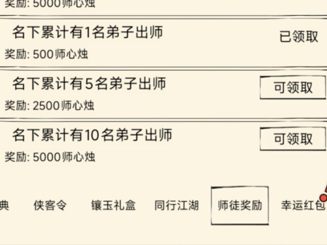 比大富翁更适合做师徒任务的时候到了😌 1