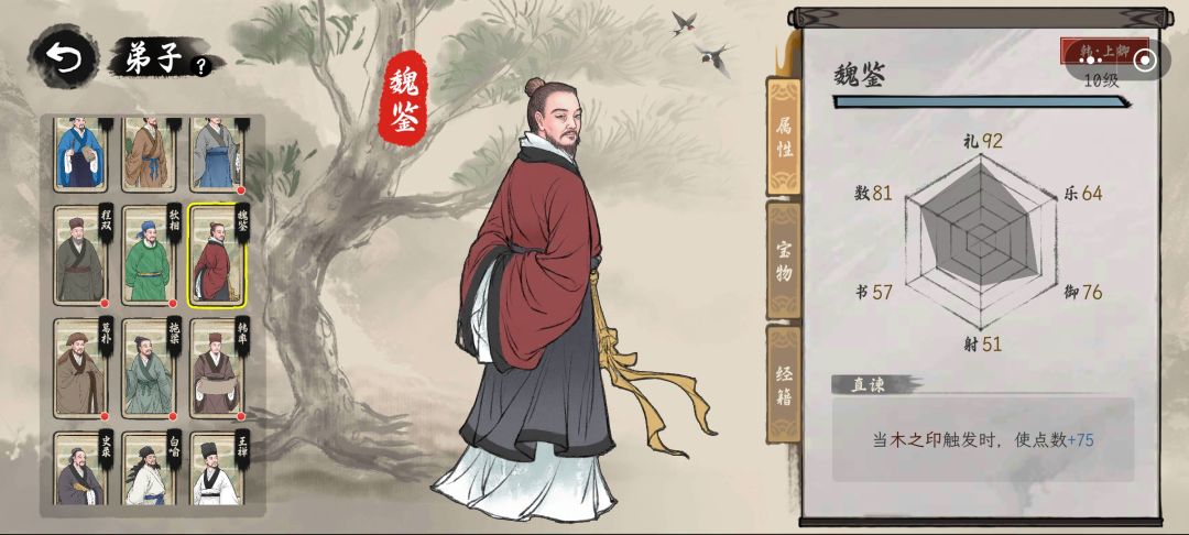 不看广告的通关攻略 1