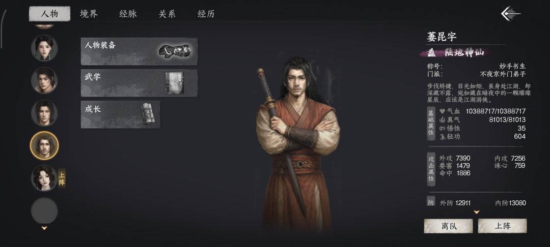 险恶地狱,直接卸载了 3