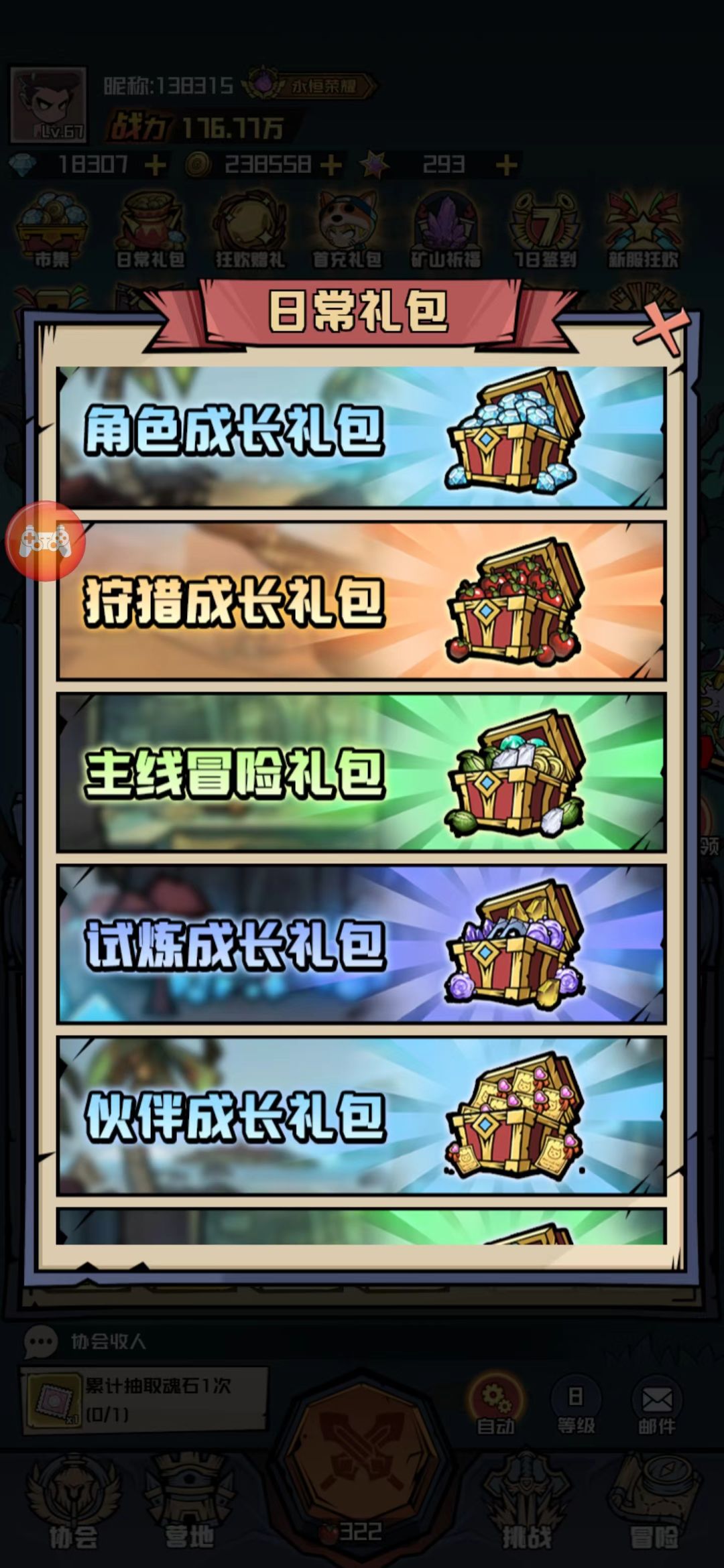 氪金攻略 2