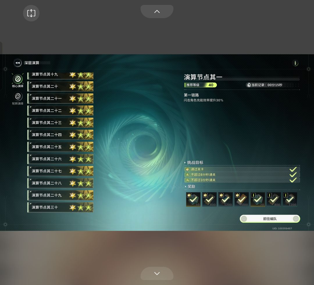 完美,开始长草 2