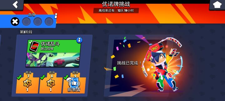 格斯野排没难度截图