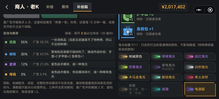 虽然我不是收集党。截图