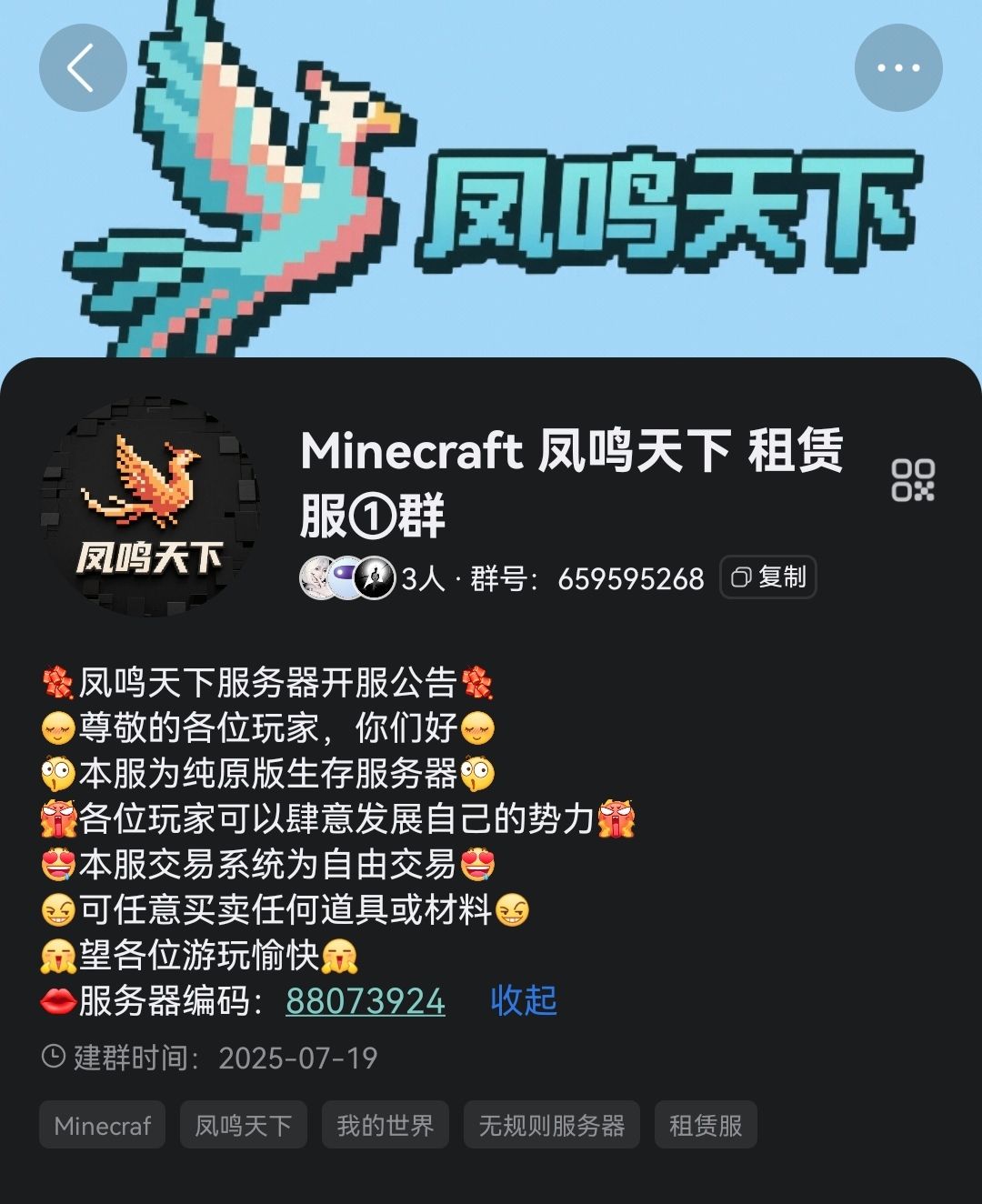 欢迎各位加入群聊,我们在等你的加入 1