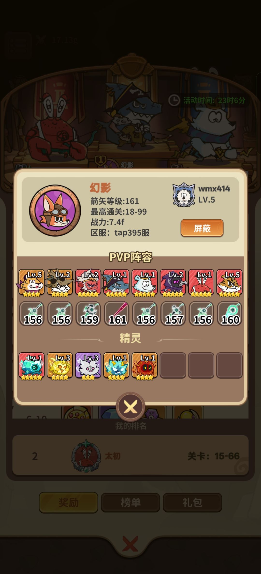 少了红巫和克达尔有这么大的差距吗? 2