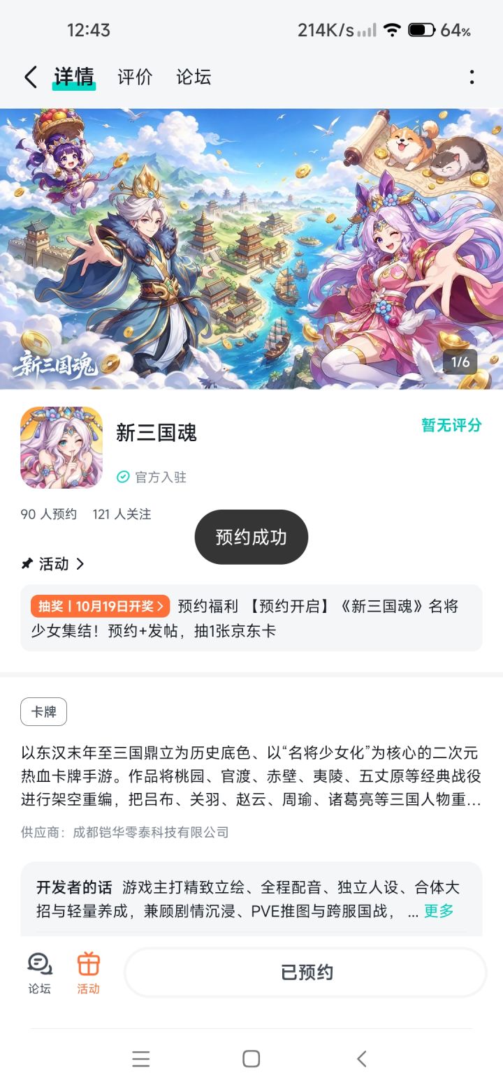 愿游戏上线即巅峰，口碑爆棚！大放光彩，直接爆火出圈！祝游戏开服顺顺利利，服务器稳如泰山，让大伙毫无阻碍地开启游戏！活动玩法也多多益善，趣味十足，每次更新都能给玩家带来前所未有的惊喜！希望策划大大超给力，福利满满当当，奖励拿到手软，零氪、微氪玩家也能玩得超开心！截图