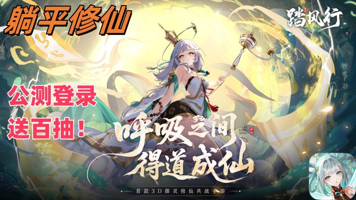 修仙不用肝,挂机当神仙!李长寿看了都说稳!截图