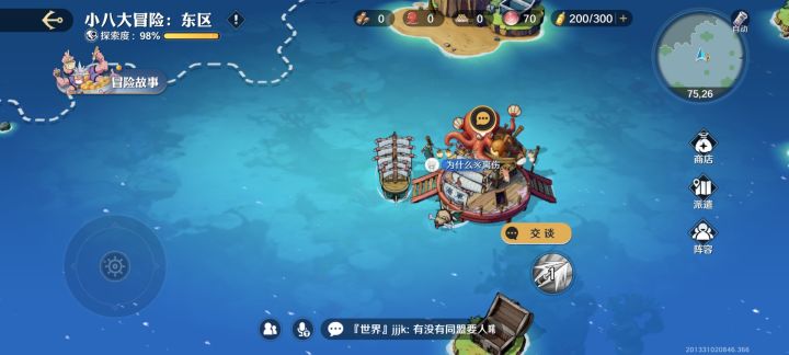 补探索度,这个船没法交互拿不到藏宝图碎片怎么办?截图