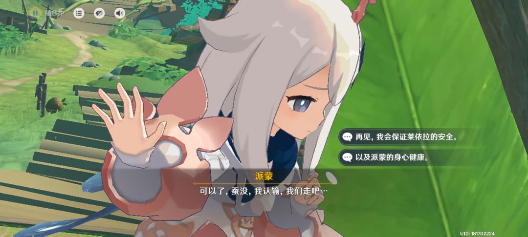 额,第一次见到旅行者的表情 2