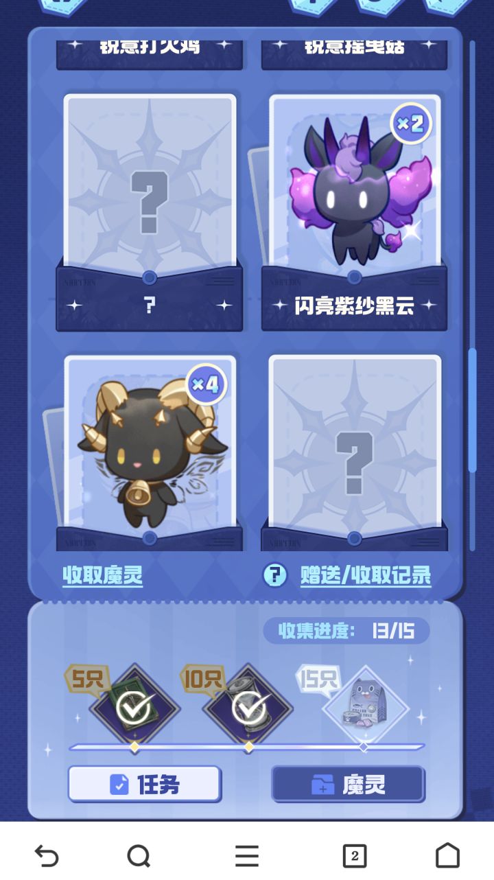 换精灵,换精灵截图