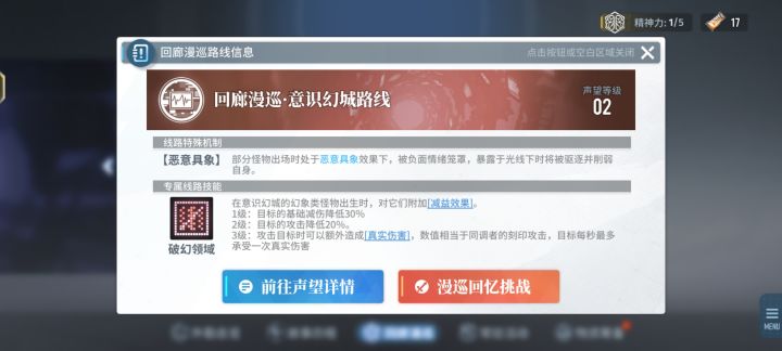 意识幻城神技截图