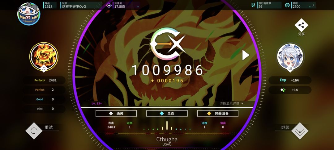 rot7.25推分记录 2