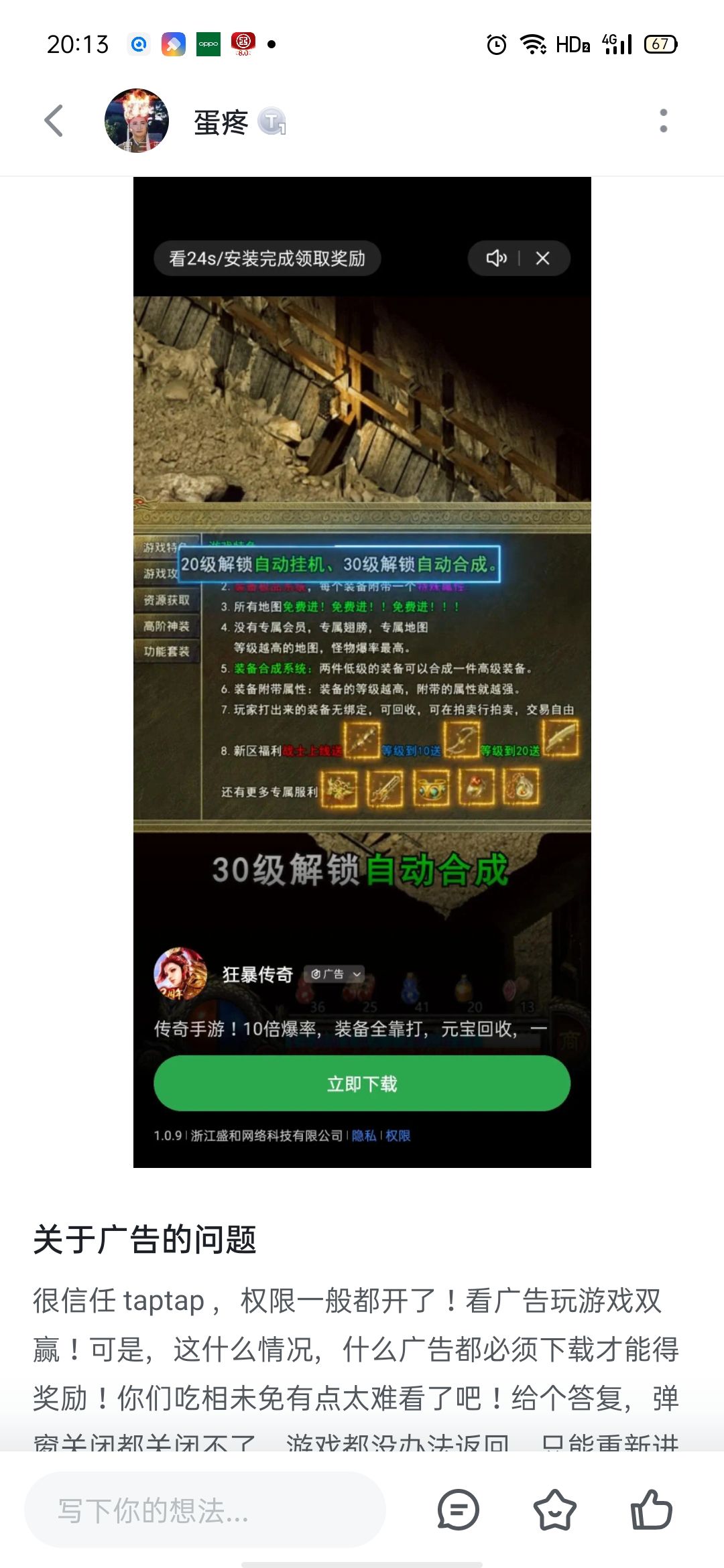 不知道你们有没有碰到和我一样的问题 1