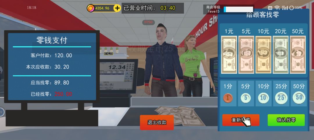 这个超市出问题了 2