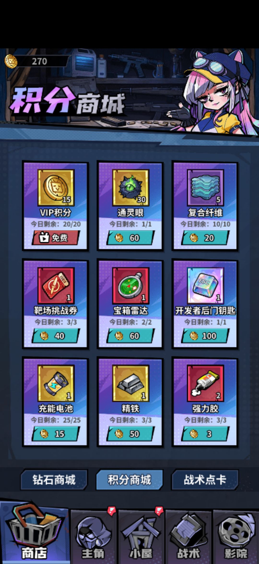 广告太多了，多少次后能当天免广 2