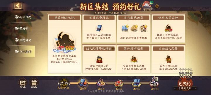 组队活动截图
