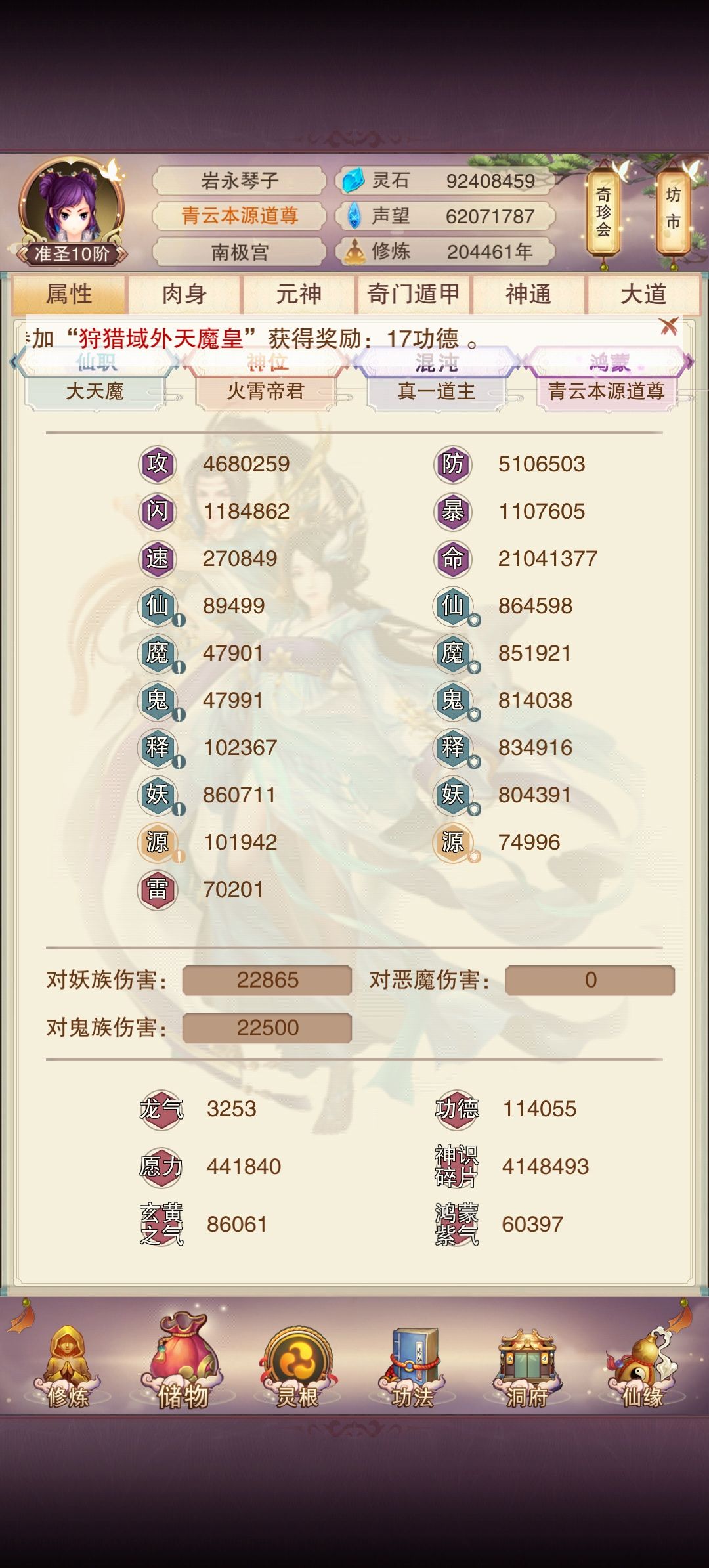成圣贴 1