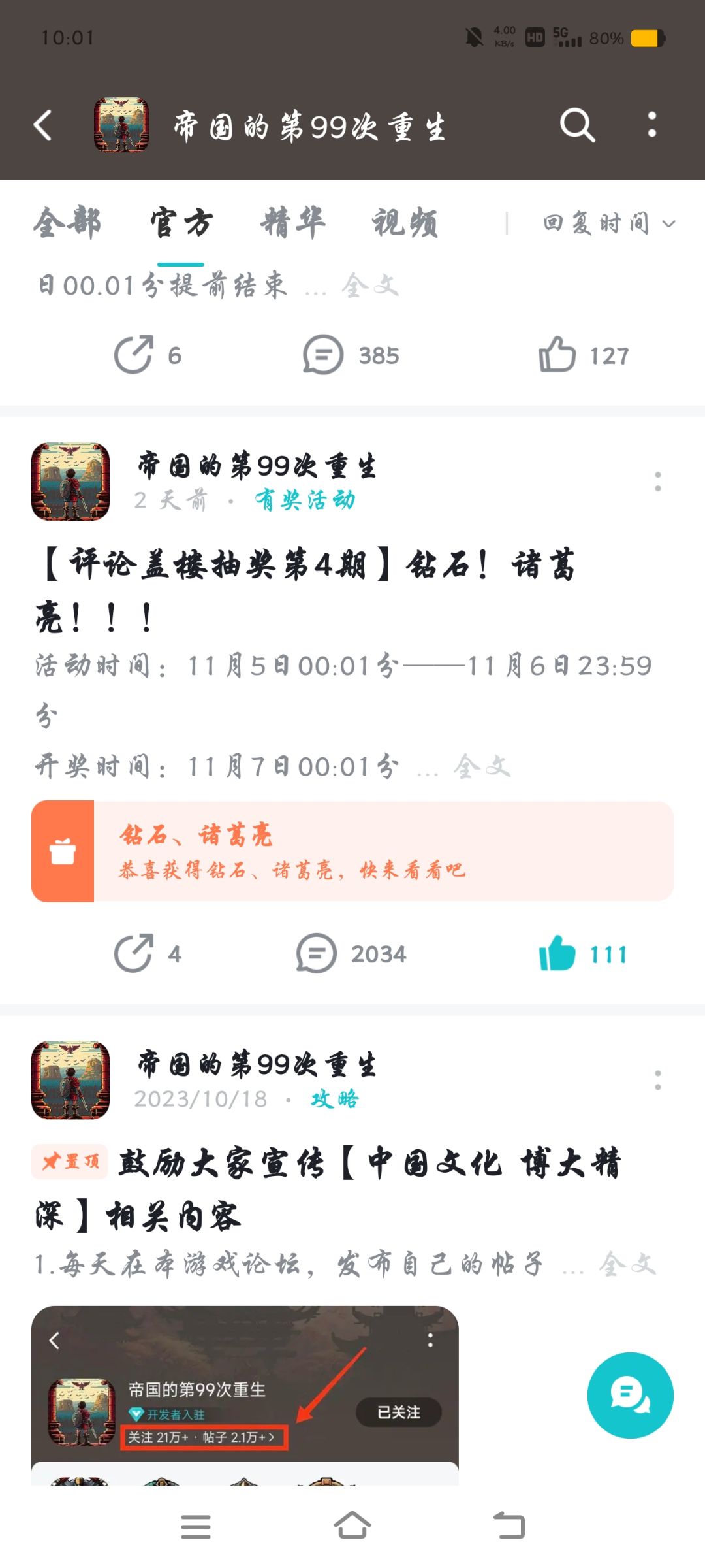 运气不错,但还是差点 1