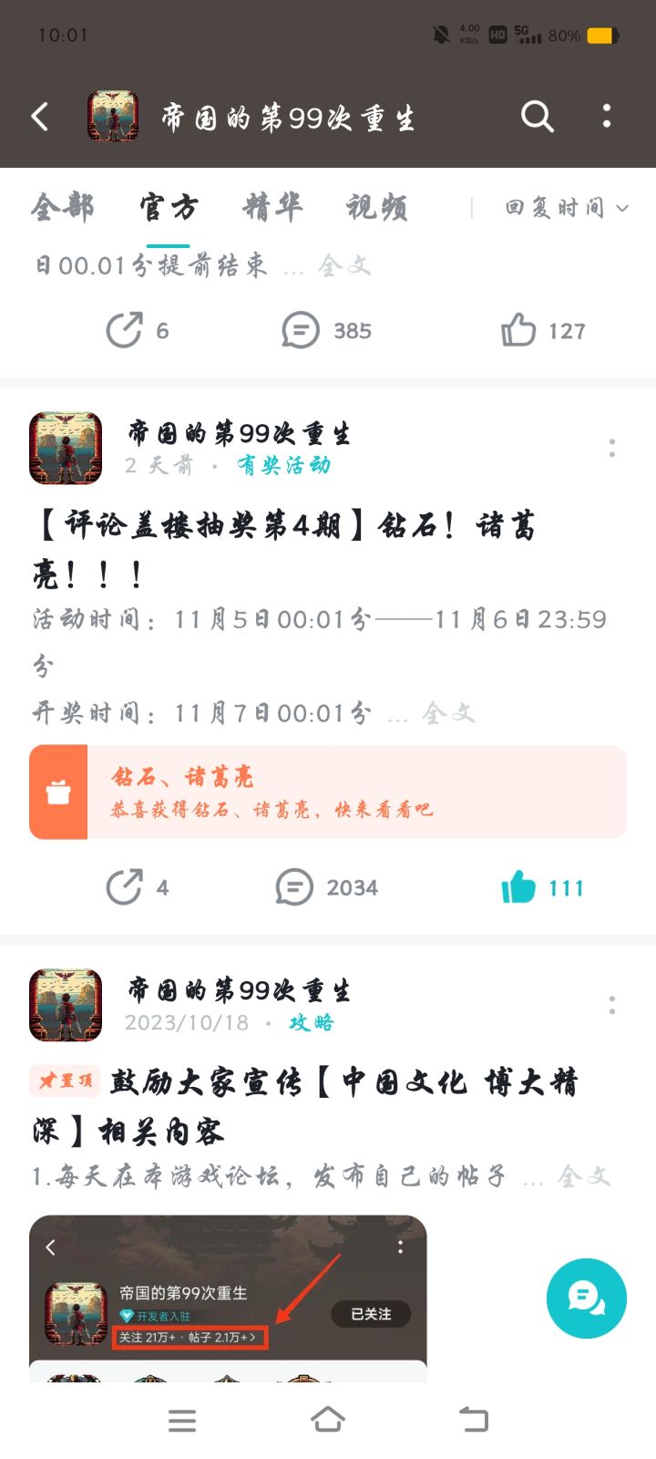 运气不错,但还是差点截图