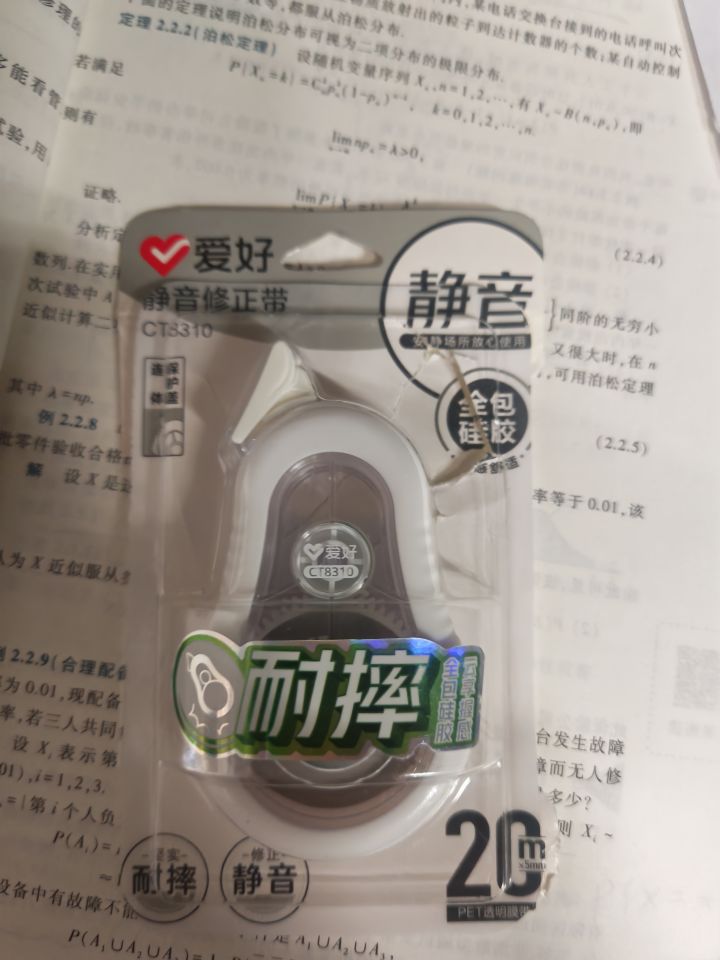 家人们避雷这款修正带截图