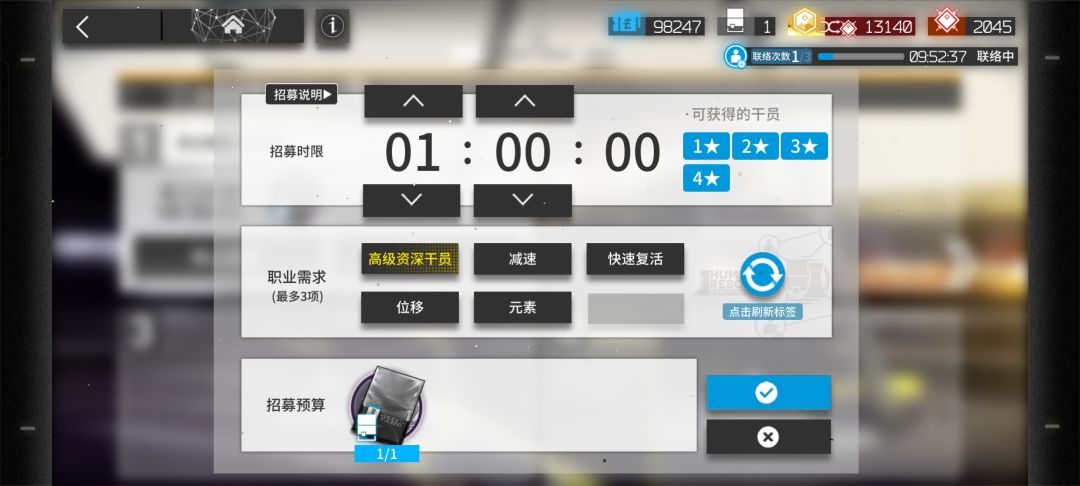 高级资深干员 2